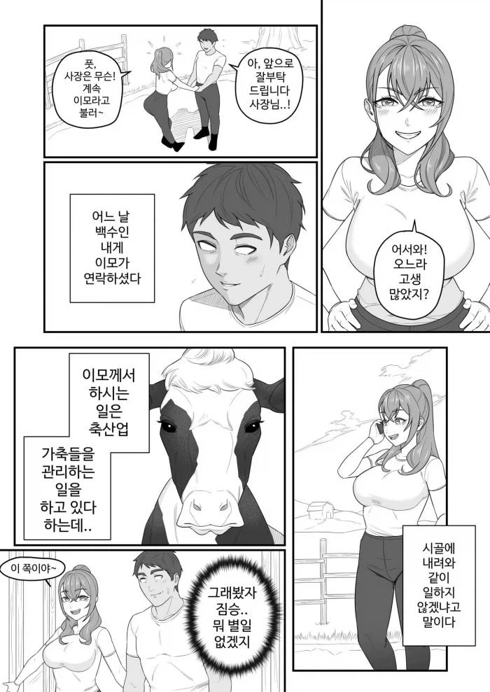 사죄회견에 참가한 NTR슬레이어 manga 이미지 3