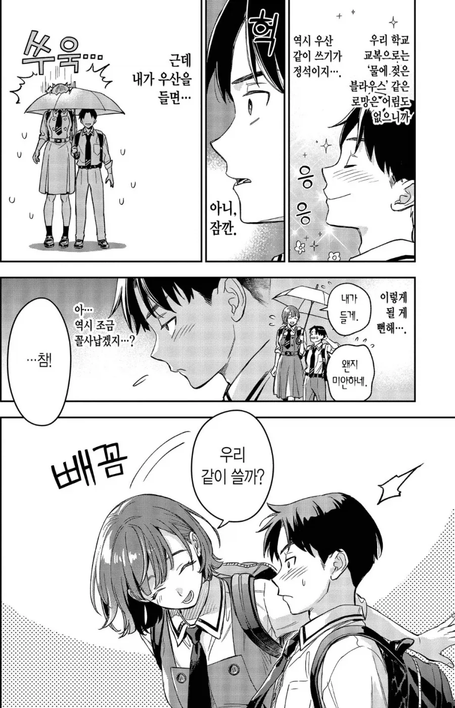 사망플래그 백합 순애manga 대표 이미지