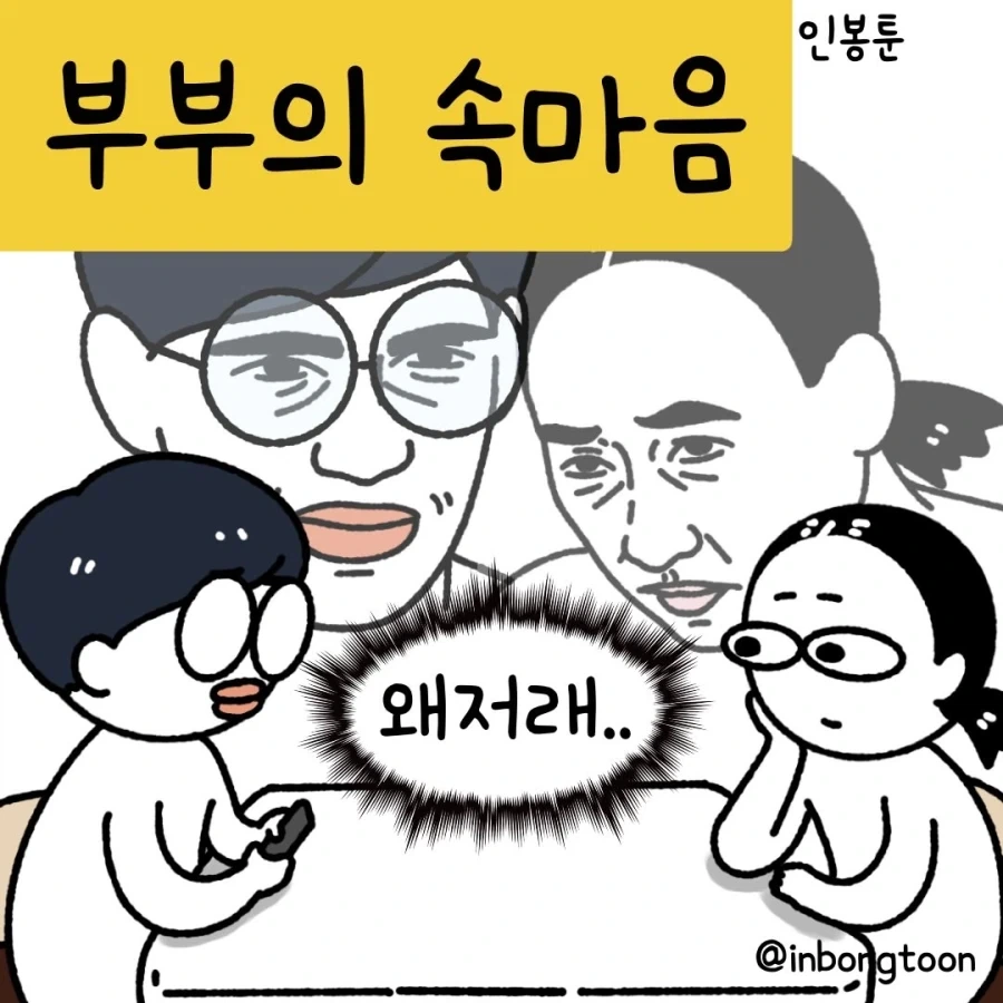 건담)어른 싫어!!! 이미지 2