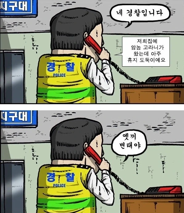 꼬리가 자꾸 닿는 만화 대표 이미지