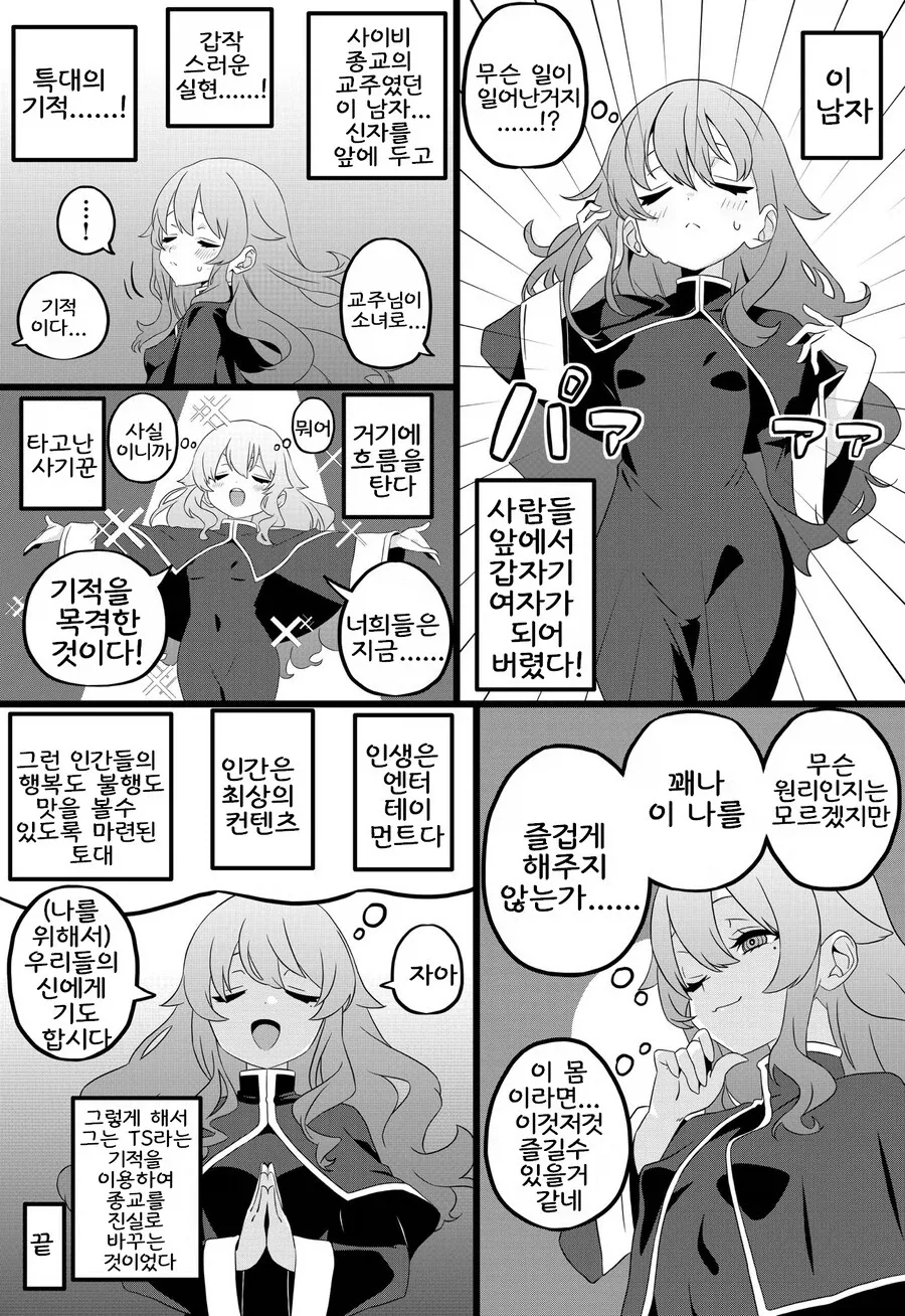 옆집 누나가 놀러오는 만화 대표 이미지