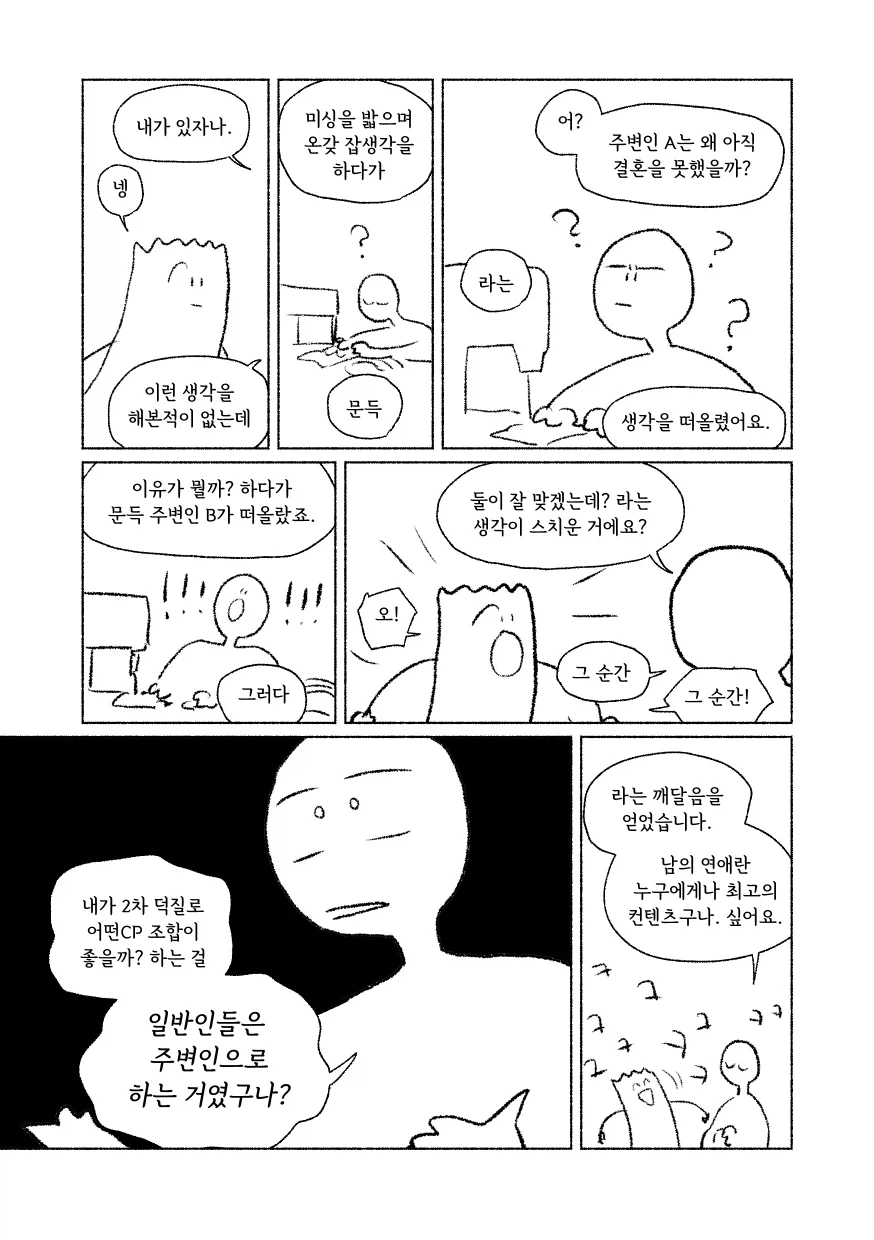 국기무스메) 한국짱을 내려다보는 일본짱.jpg 대표 이미지
