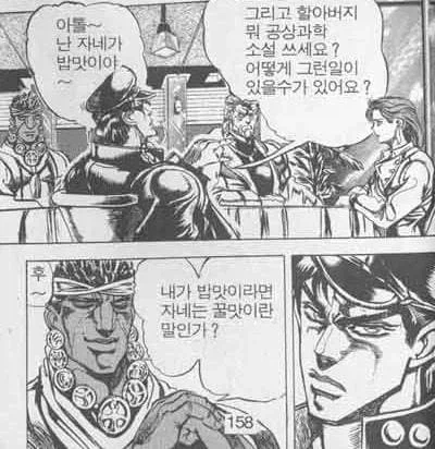 도마뱀한테 물리는 만화 대표 이미지