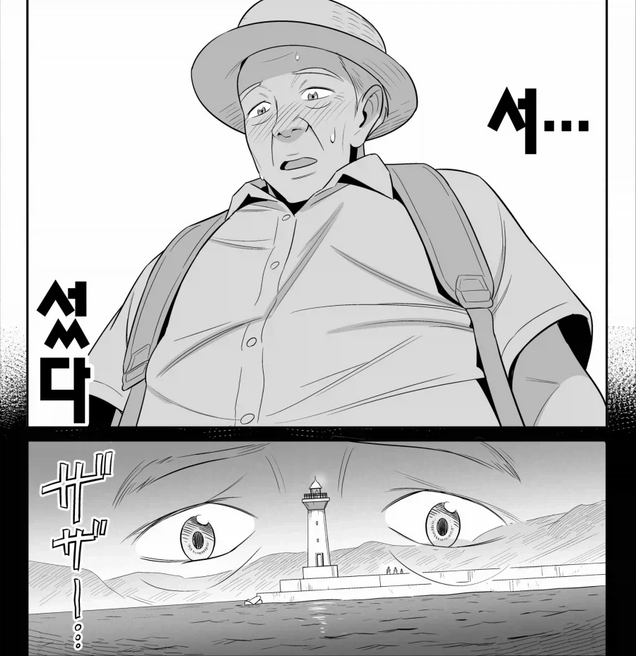 조카가 삼촌 부탁 들어주는 만화_22.webp