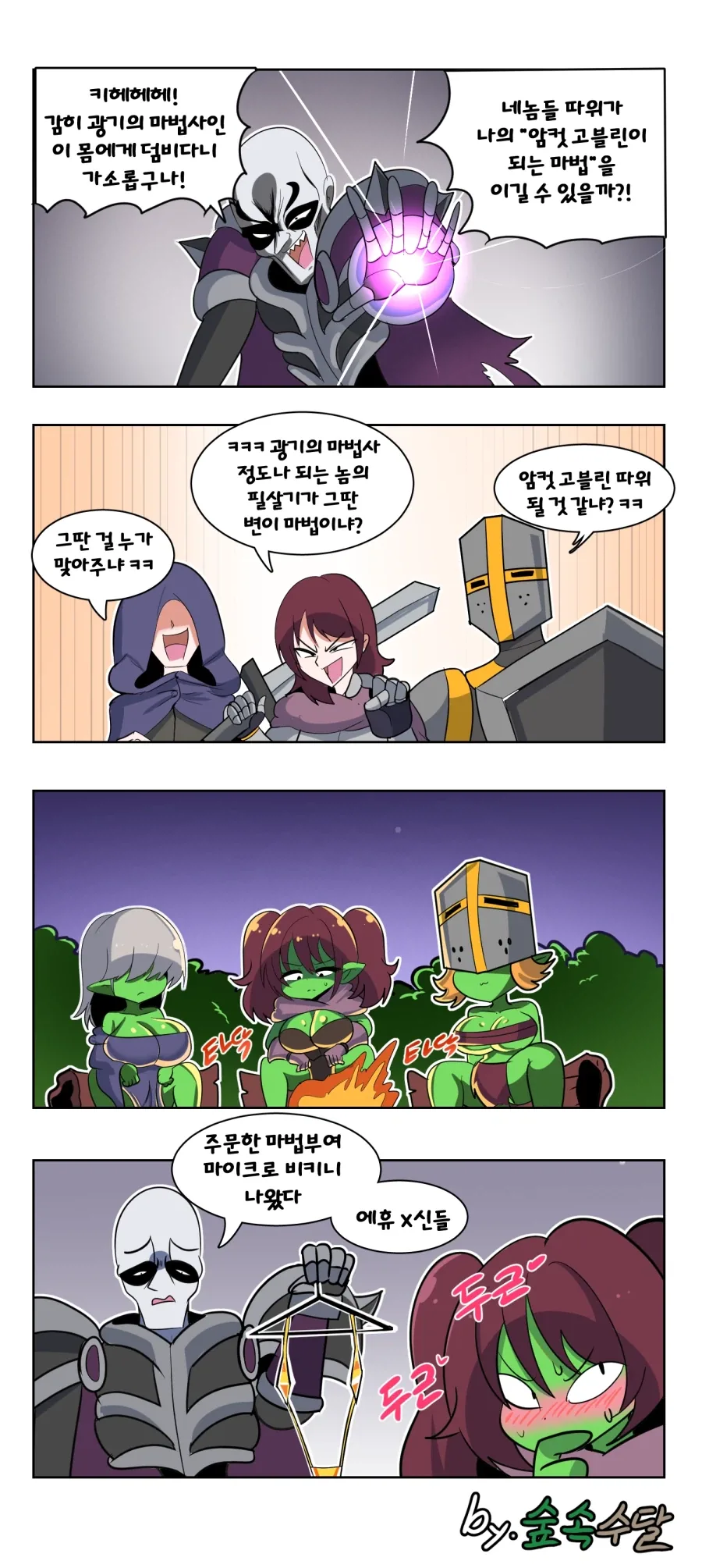 유희왕) 대체 어떻게 달리는거냐 이미지 6