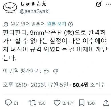 수백년 사는 장수종이 그지꼴로사는 만화 이미지 2