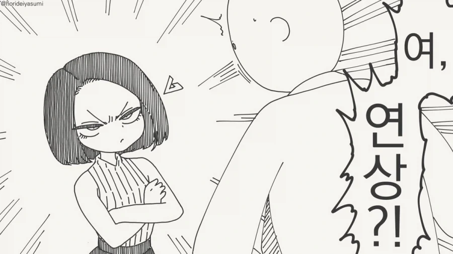 신분증 검사 받으려고 노력하는 아줌마.manhwa 대표 이미지