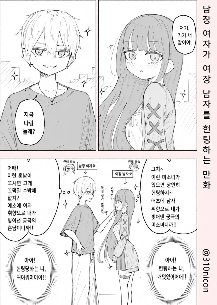 유희왕) 대체 어떻게 달리는거냐 이미지 4