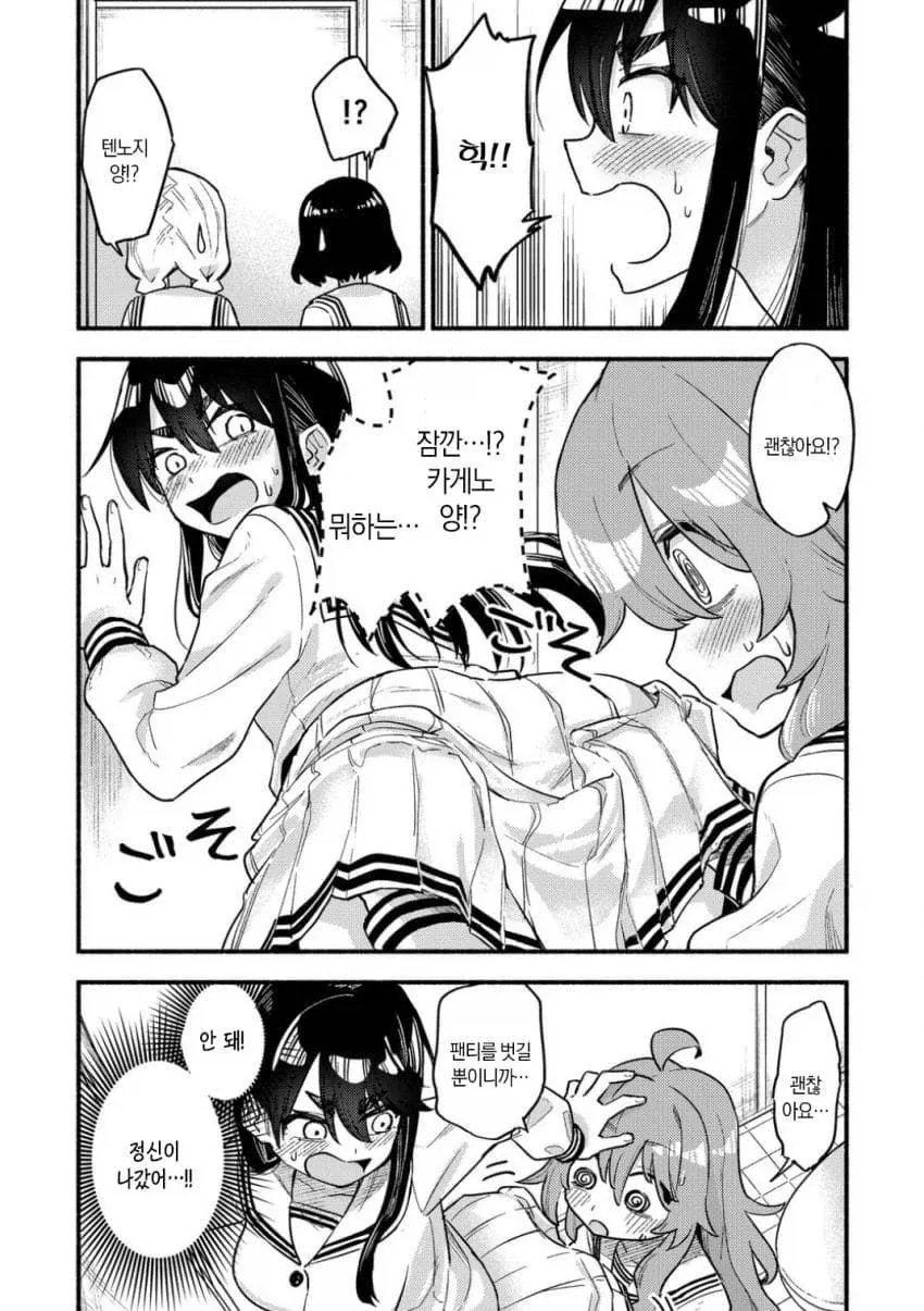 다른 술자리를 거절하고 바로 무브 만화.manhwa 대표 이미지