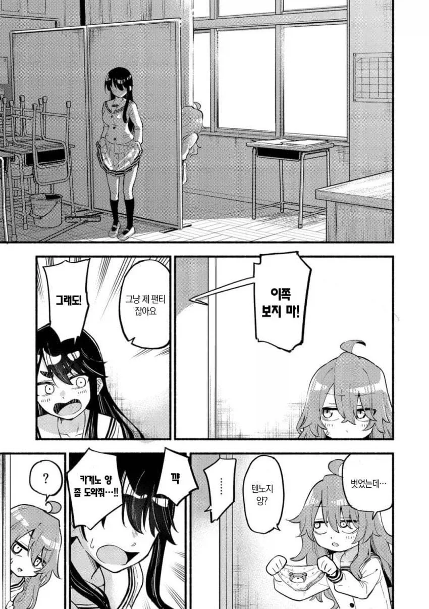 팬티 벗기는 것뿐인 manga_9.webp