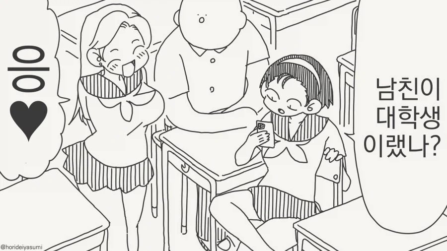 러브퀘스트) 복장 센스가 진짜ㅋㅋㅋㅋ 이미지 2