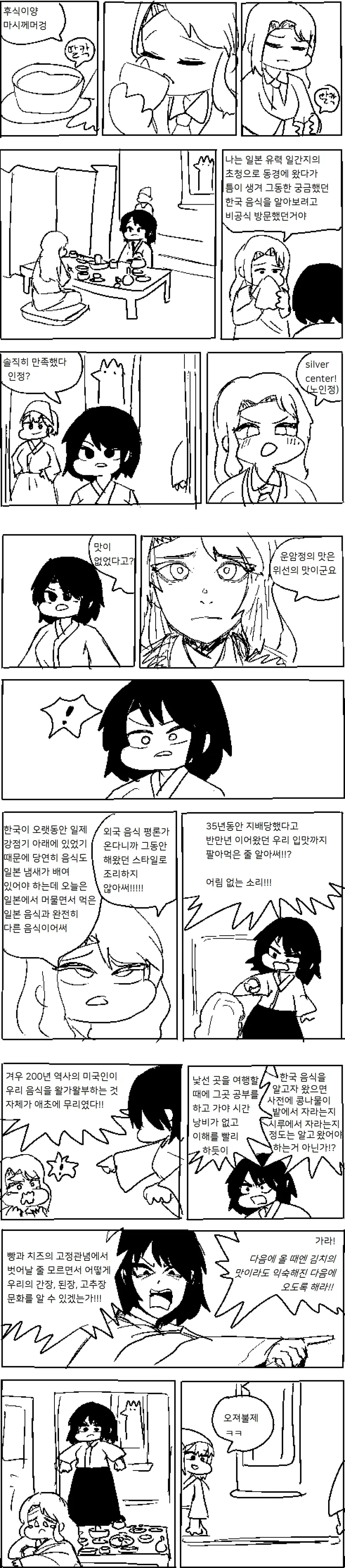 미소녀 미소년이 사귀는 만화 대표 이미지