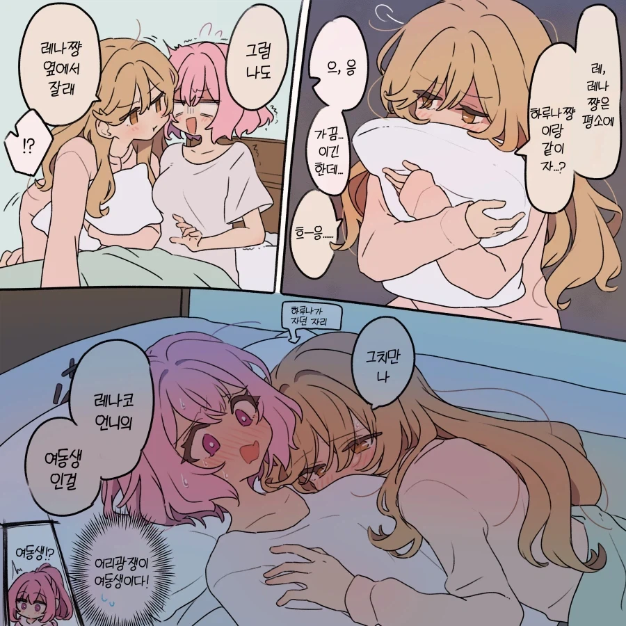 무리무리) 함께 호러영화를 본 그날 밤..._2.webp