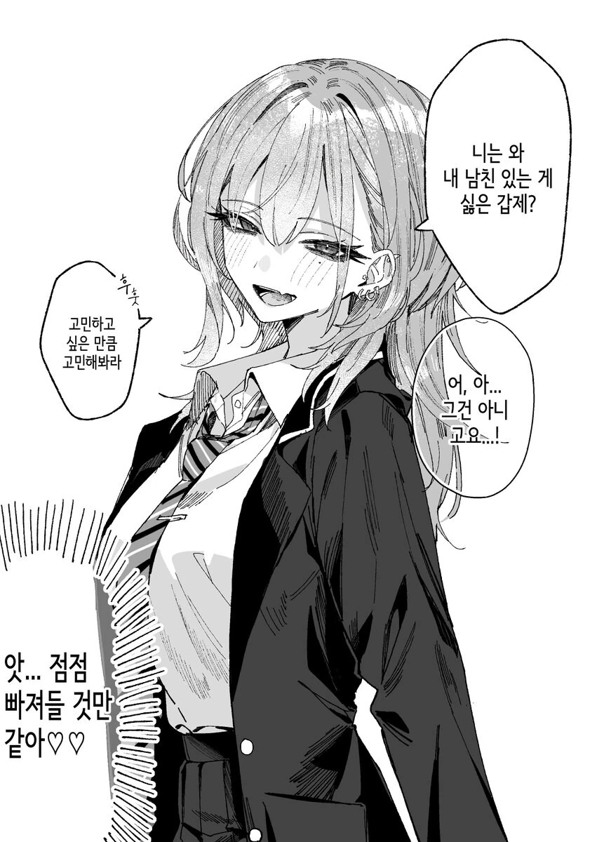 호불호없는 사투리 여선배.comic_8.jpg