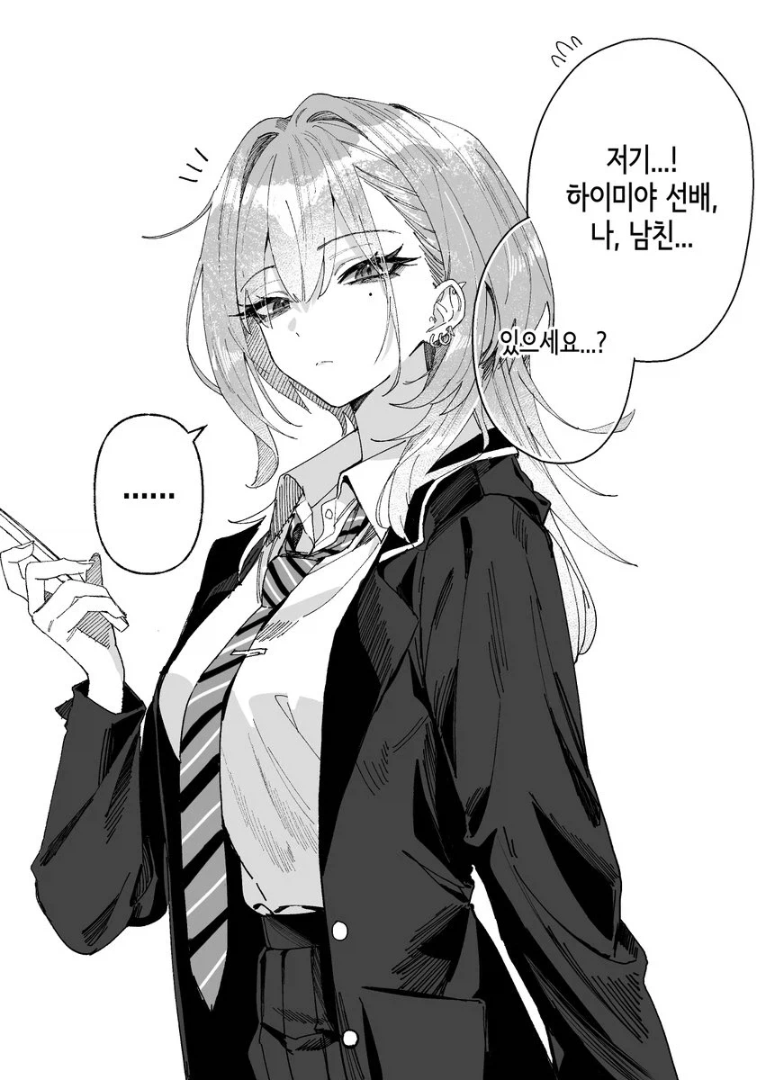 호불호없는 사투리 여선배.comic_10.webp