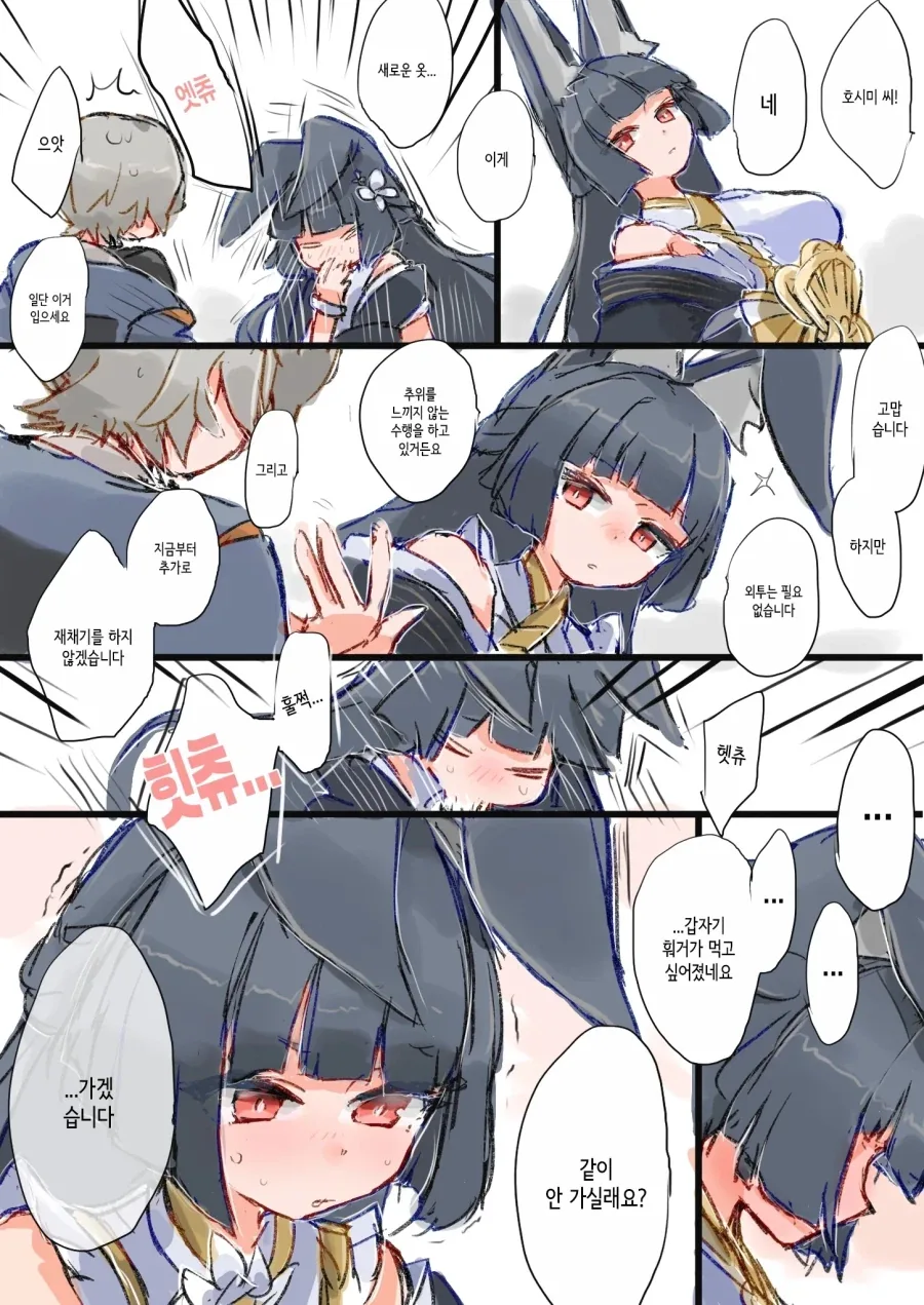 남친이 대학생 천재였던.manwha 이미지 3