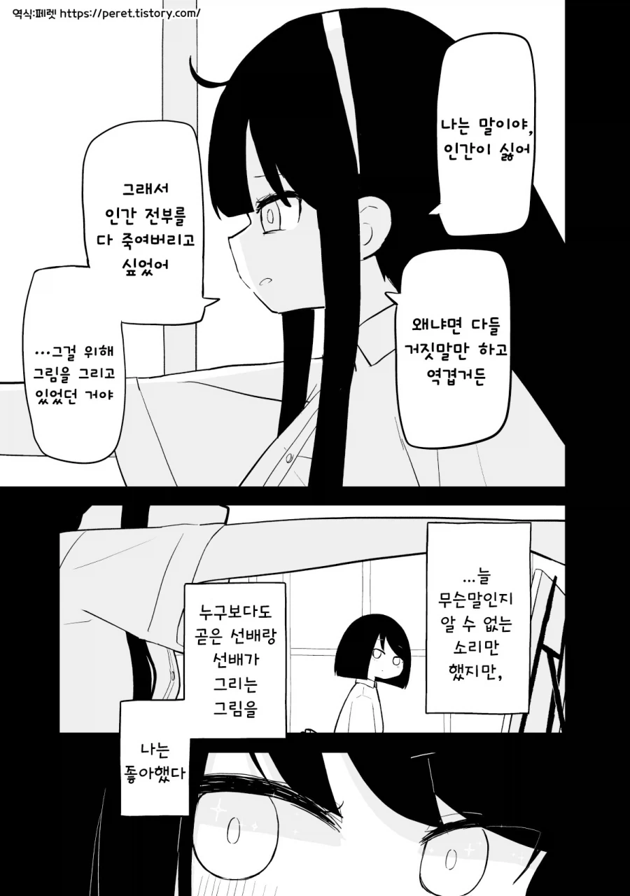 말도안되는 상황에 충격받는 아재만화 이미지 2