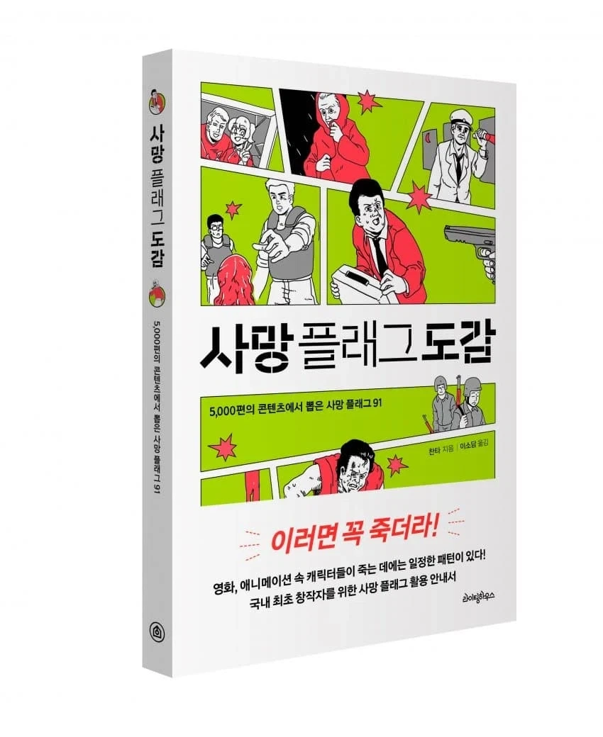 직장에서 받은 스트레스는 술로 풀어야지.manhwa 대표 이미지