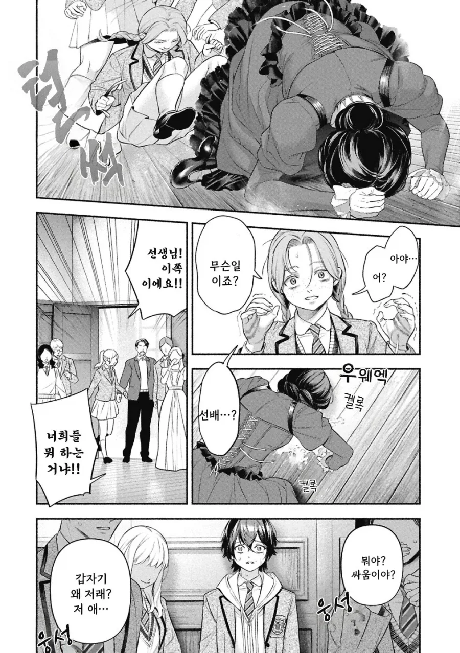 메이드의 벨.manhwa_33.webp