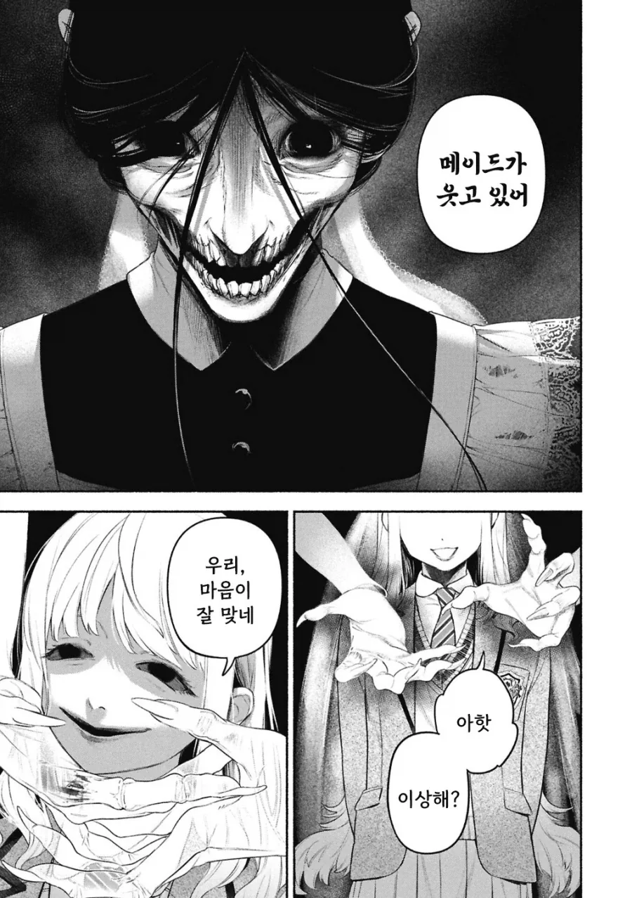 메이드의 벨.manhwa_36.webp