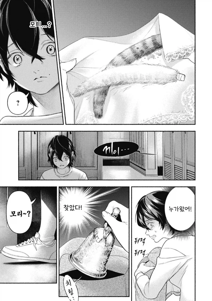 메이드의 벨.manhwa_42.webp