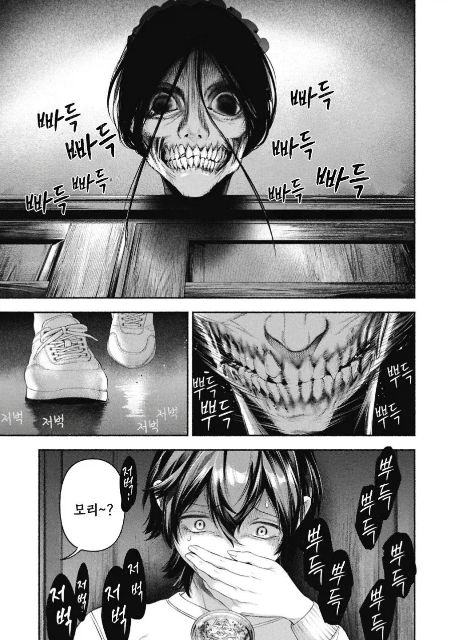 메이드의 벨.manhwa_44.webp