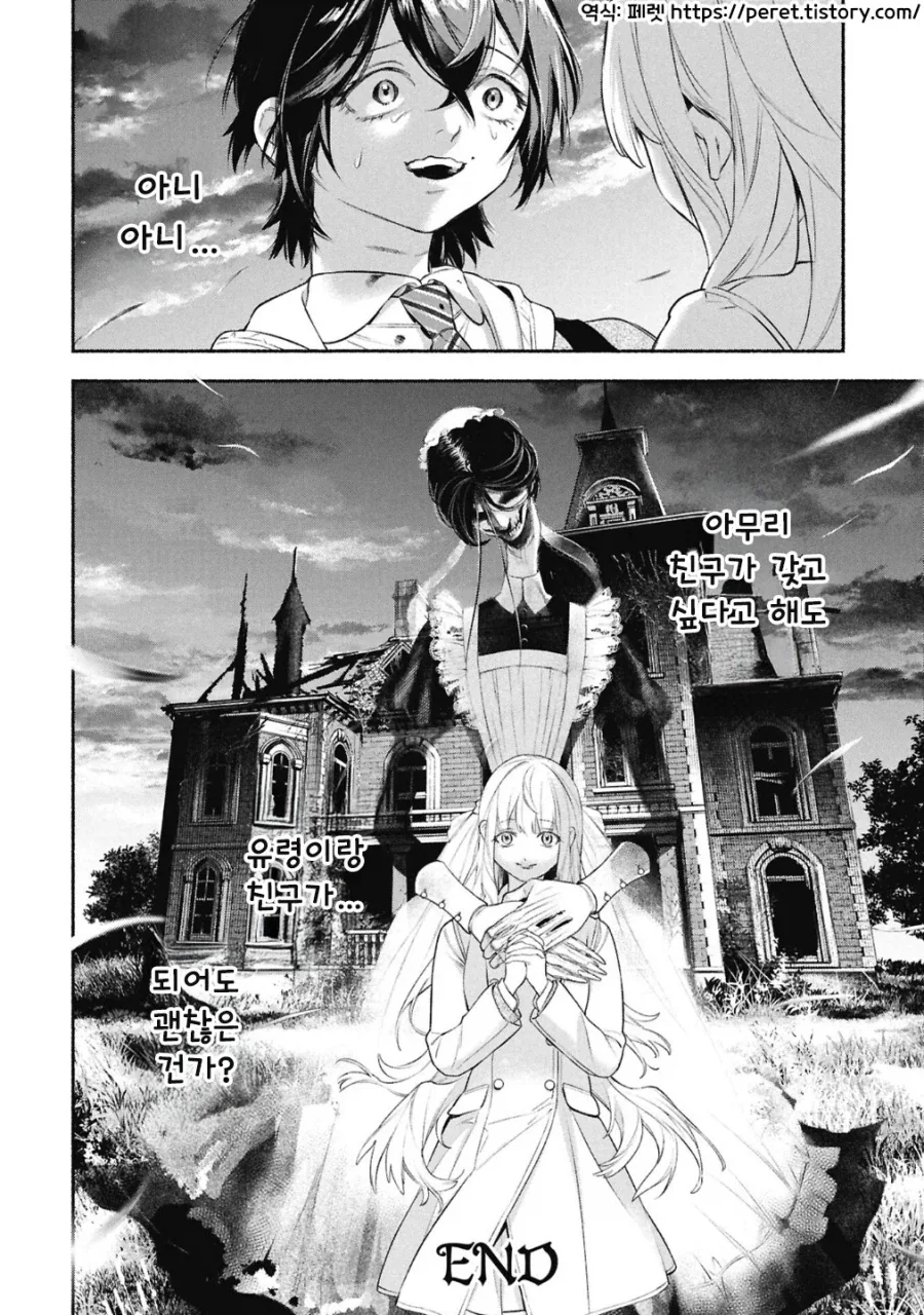 메이드의 벨.manhwa_71.webp
