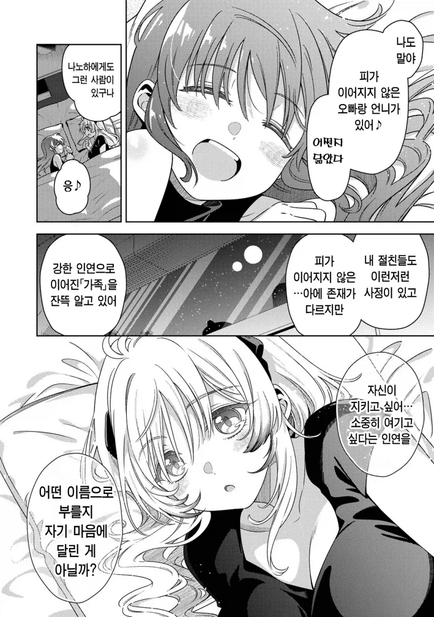 수백년 사는 장수종이 그지꼴로사는 만화 이미지 5