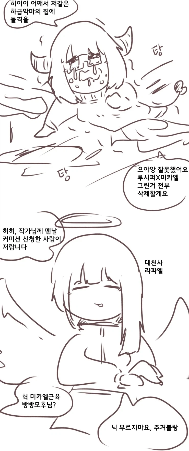 담배 피는 상사 휘어잡는 법.manhwa 대표 이미지