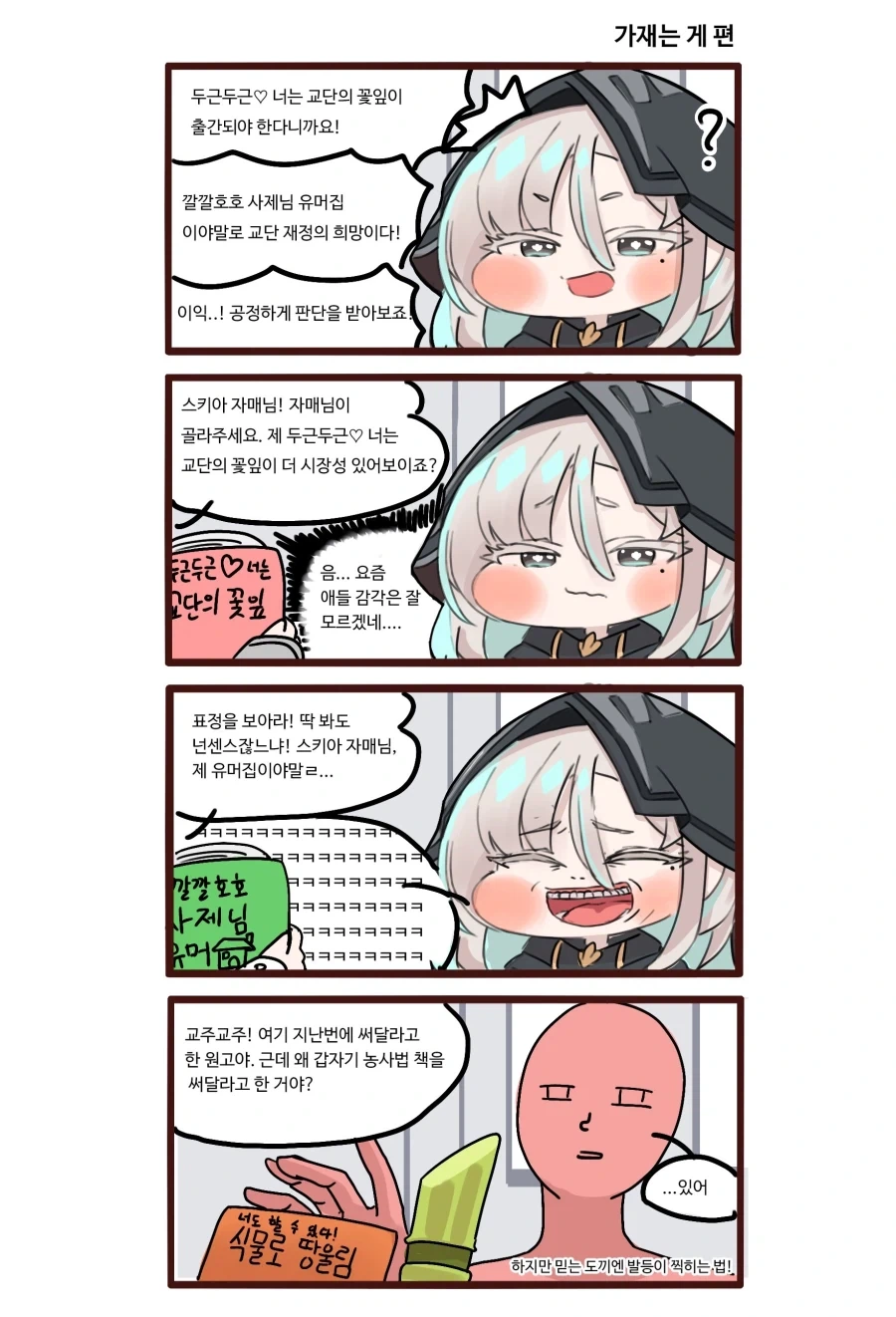 그 추방영애 팬아트 이미지 8