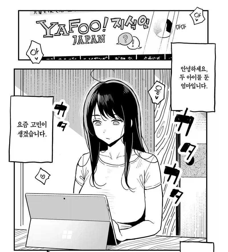 악의여간부 정의레즈타락.comic 이미지 3