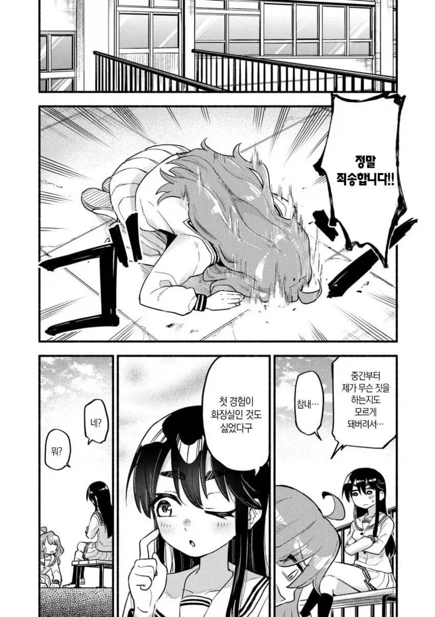 뒤바뀐 팬티manga_22.webp
