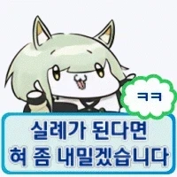 사역마랑 다투기만 하는 Manhwa 대표 이미지