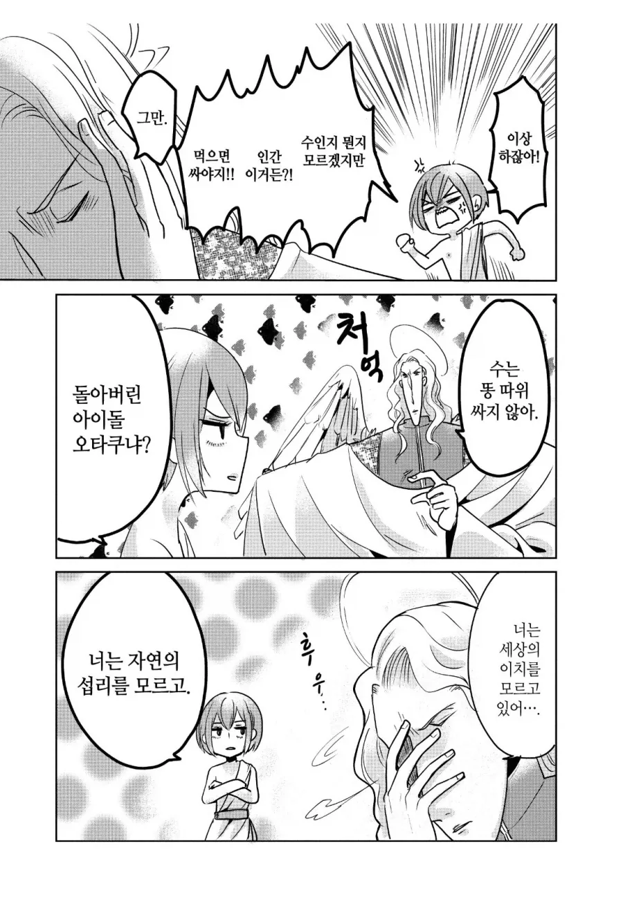 호모)진짜 졸라 웃기네 ㅋㅋㅋㅋㅋㅋ_5.webp