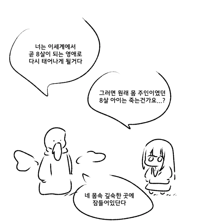 건담 베이스 가는 만화.jpg 대표 이미지