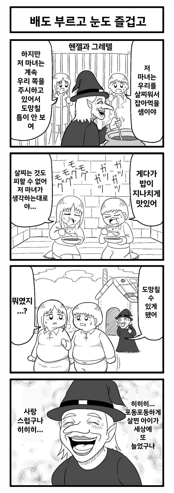 건담)키르케의 마녀 한줄 감상평 대표 이미지