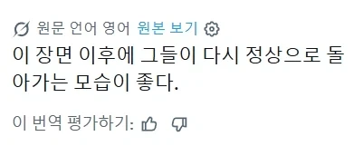 건담)키르케의 마녀 한줄 감상평 이미지 2