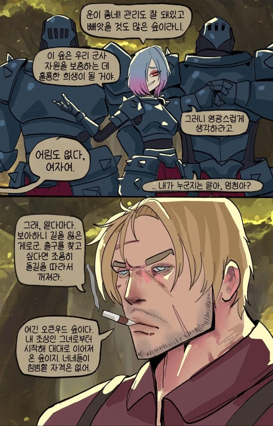 스커트 밑이란 뭘까 이미지 2