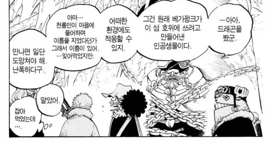 원피스) 천룡인에 대해서 아직도 안풀린 떡밥_2.webp