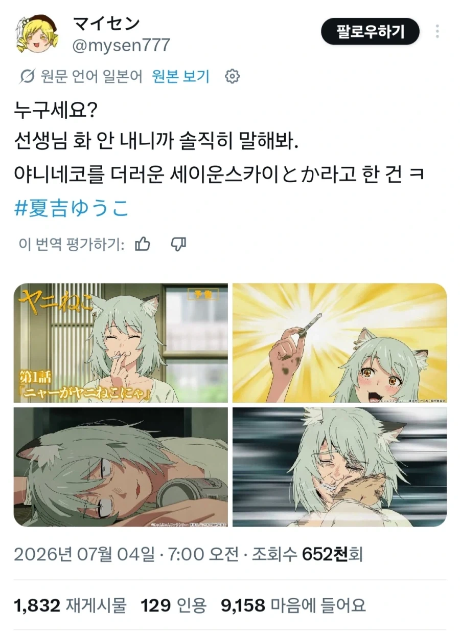 엄마 소울이 딸의 몸에 들어온 만화 대표 이미지