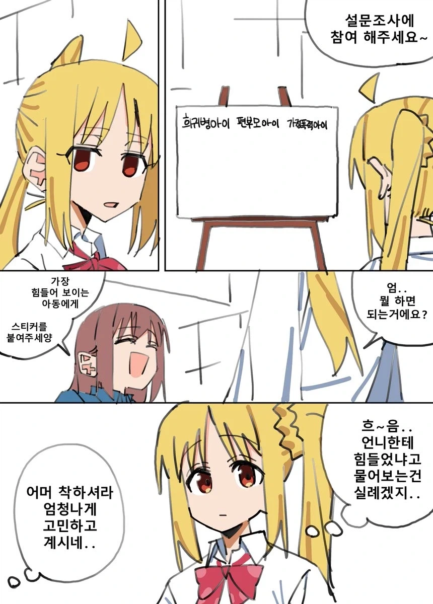 언젠가 잡아 먹히는 만화 이미지 3