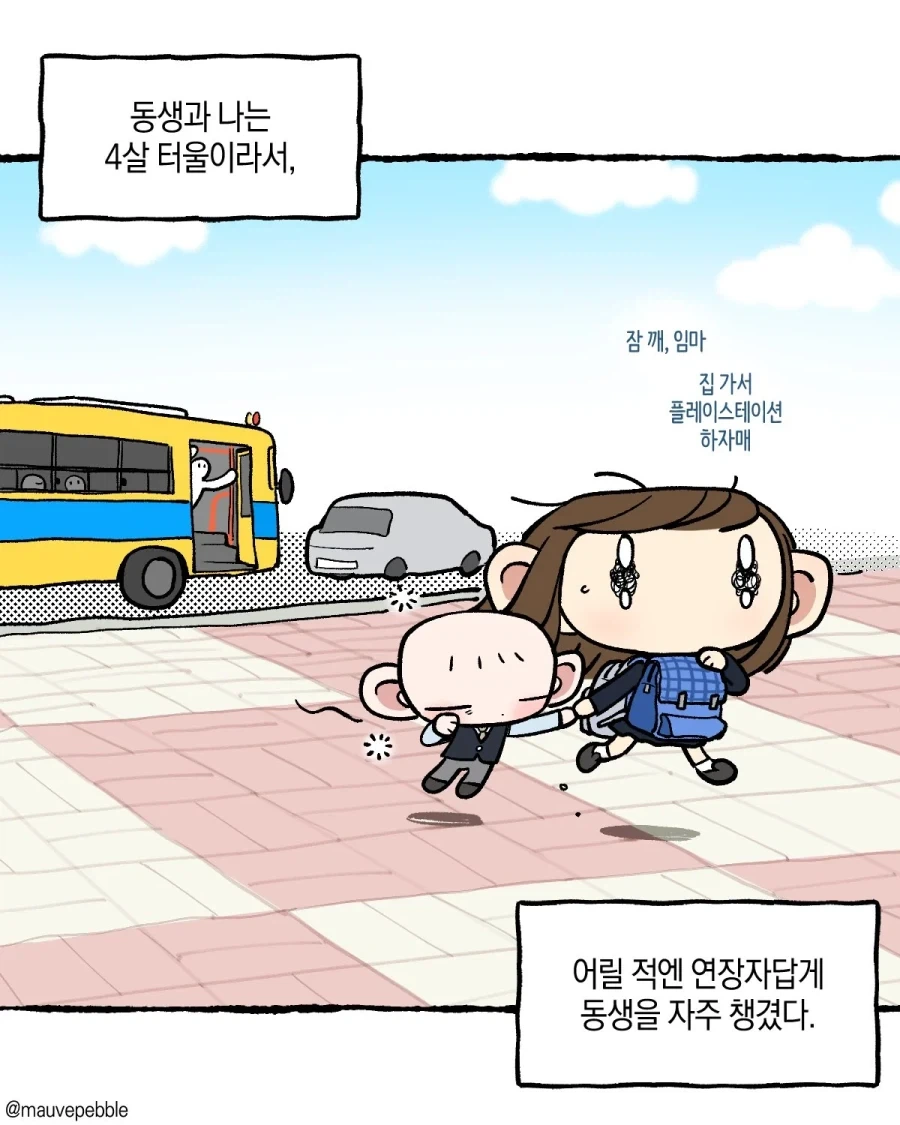 엄마 소울이 딸의 몸에 들어온 만화 이미지 2