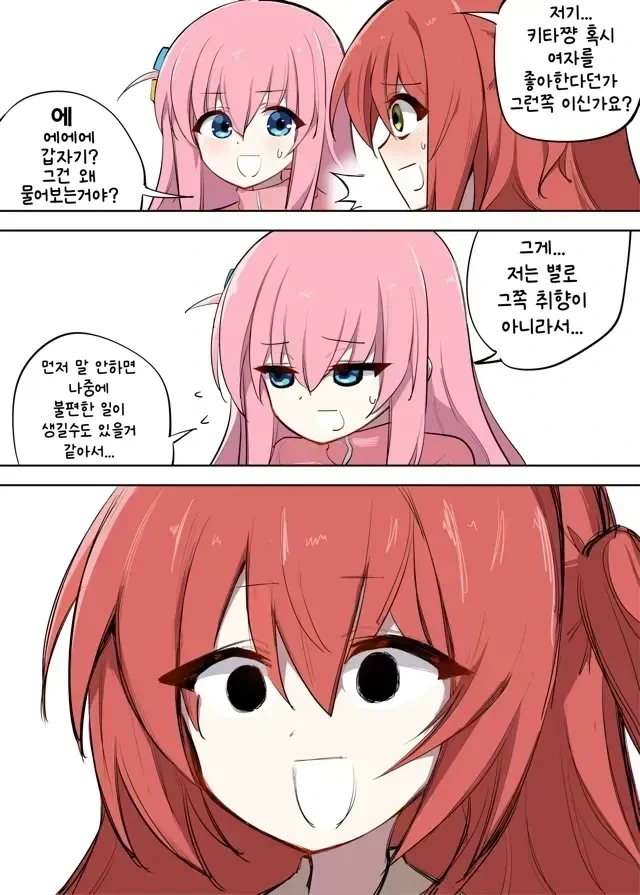 켄타우로스는 어디까지가 하반신이냐.manhwa 이미지 2