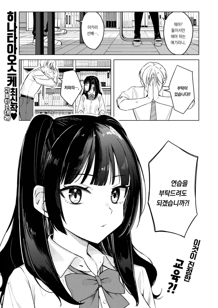 무직전생) 이게 셰익스피어 4대 비극이구나 대표 이미지