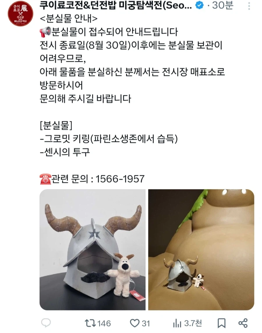일본만화 속 정글 특 대표 이미지