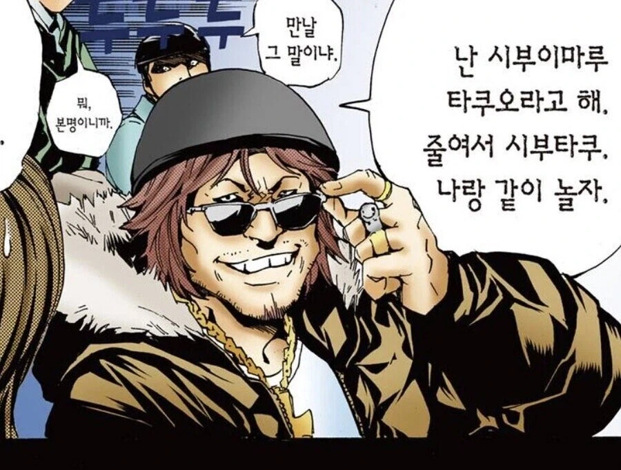 Ai) 브라질을 상대한 홀란드.manga 이미지 2