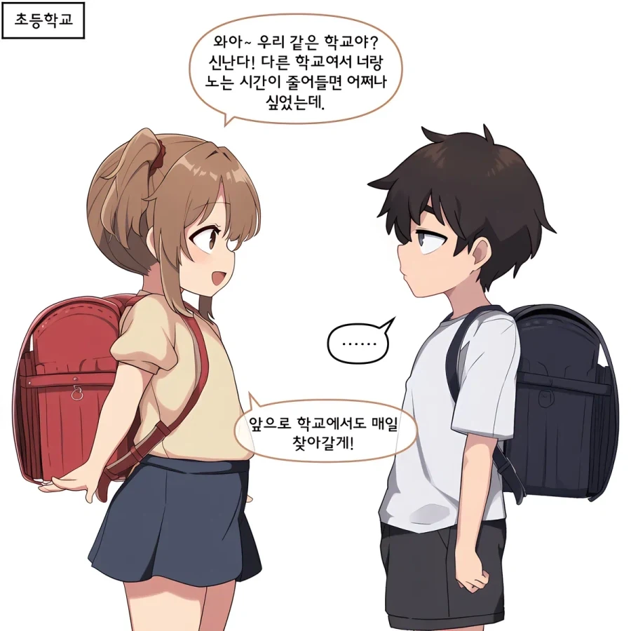 어른인 저에게 manga 대표 이미지