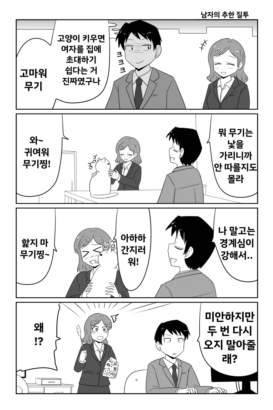 양립 가능.manhwa 대표 이미지