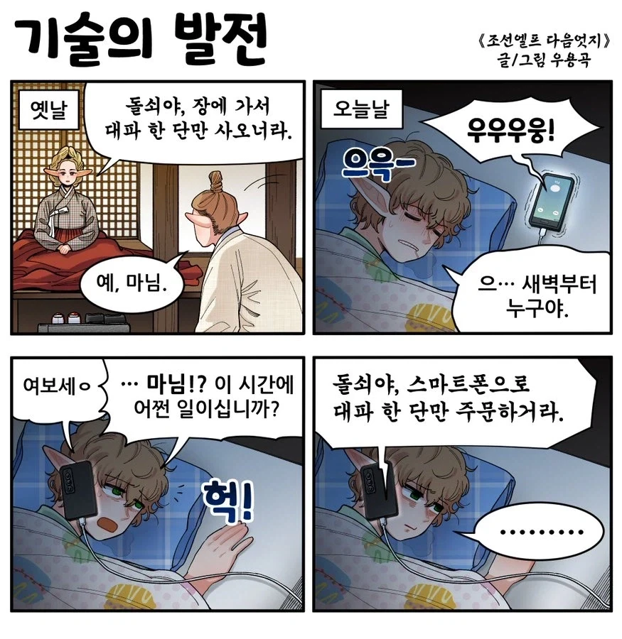 어른인 저에게 manga 이미지 3
