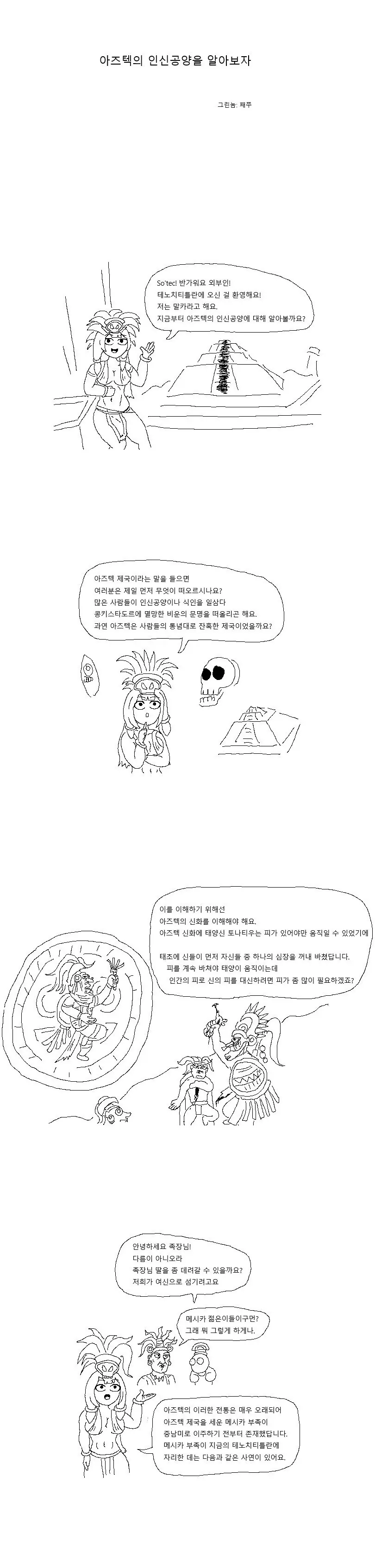 의외로 씹덕들이 약한거 대표 이미지